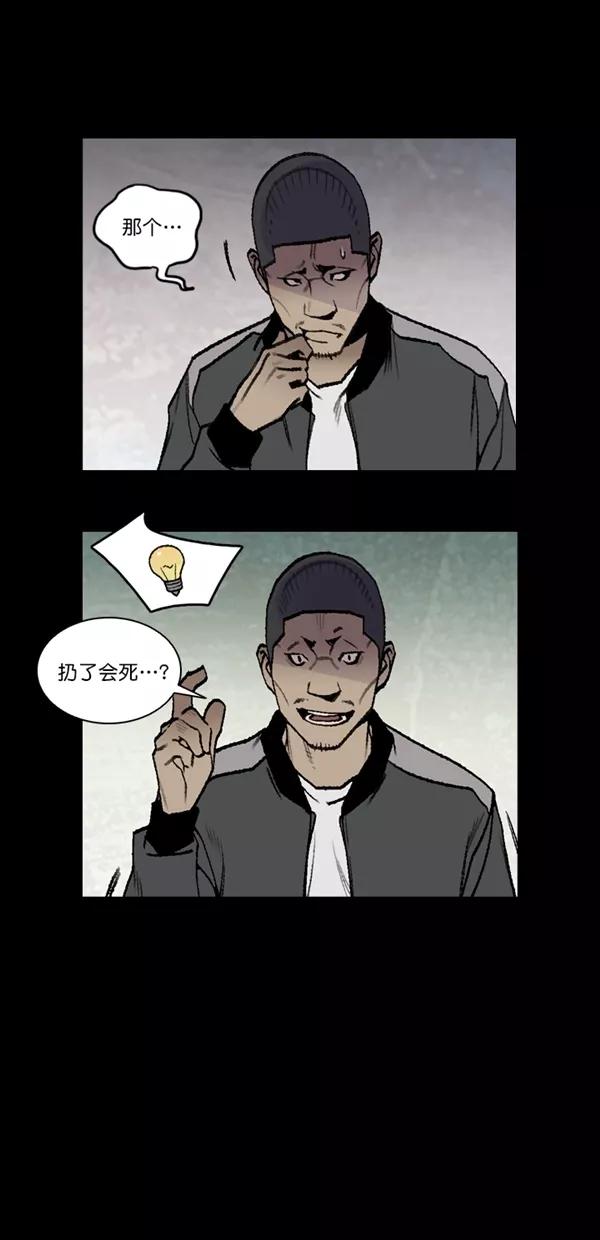 《金鱼》最终话 第33页