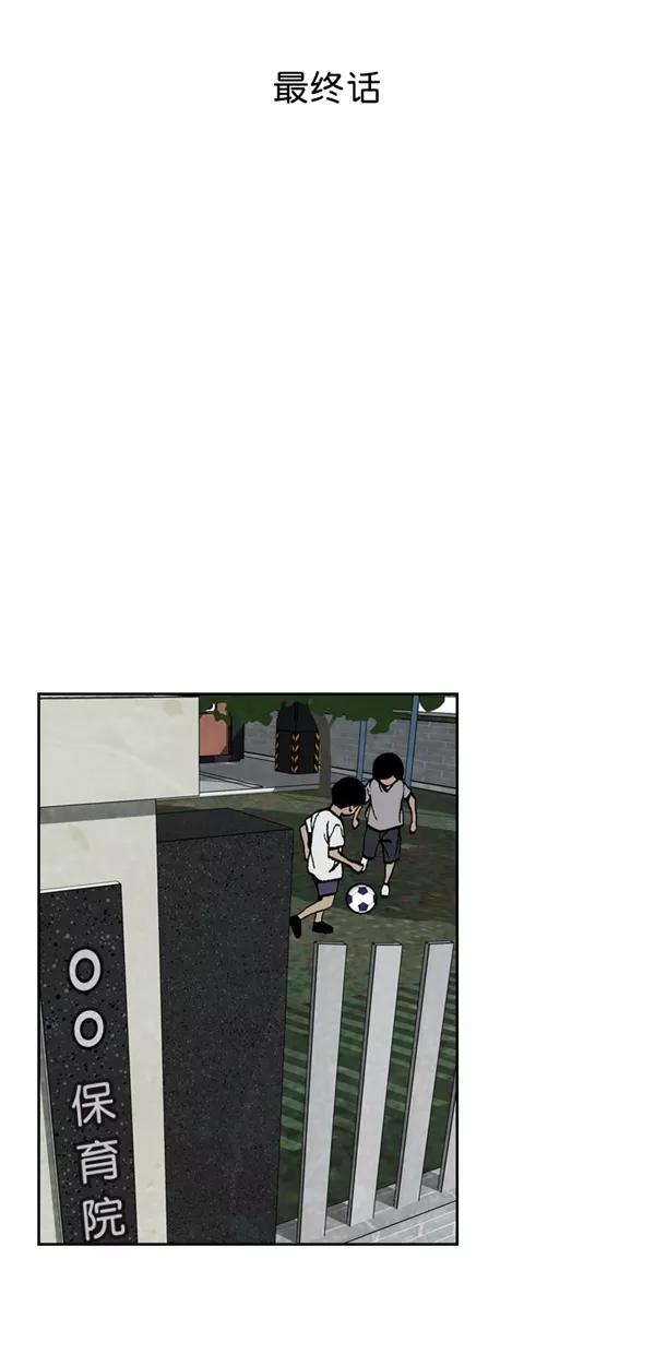 《金鱼》最终话 第14页