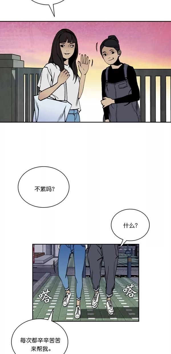 《金鱼》最终话 第21页