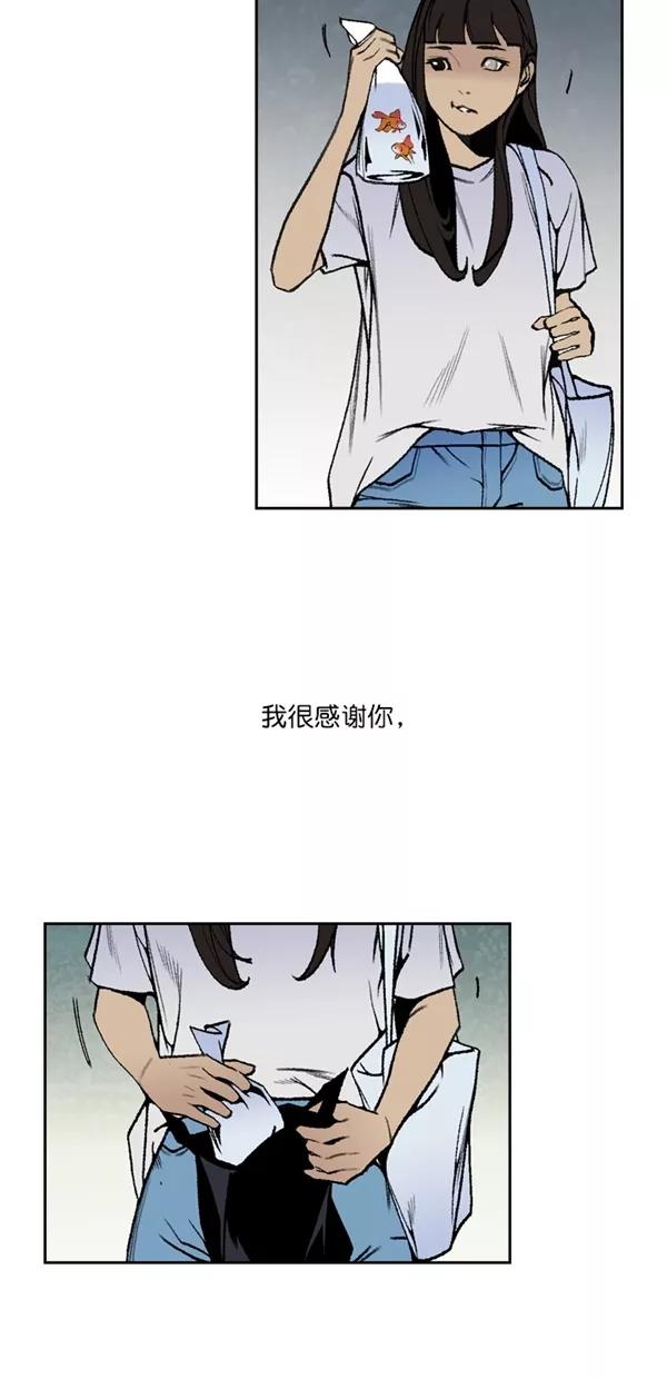 《金鱼》最终话 第39页