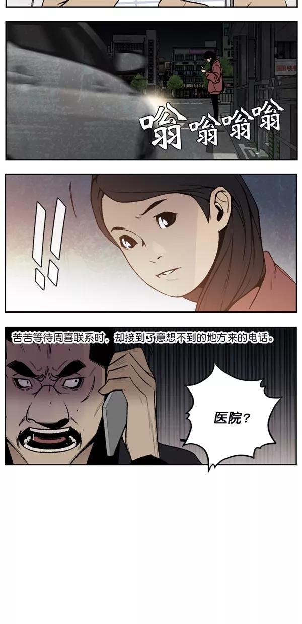 《金鱼》外传 1 第8页