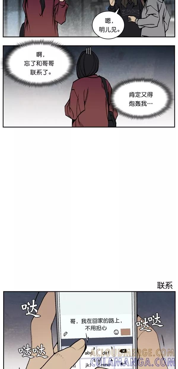 《金鱼》外传 1 第7页