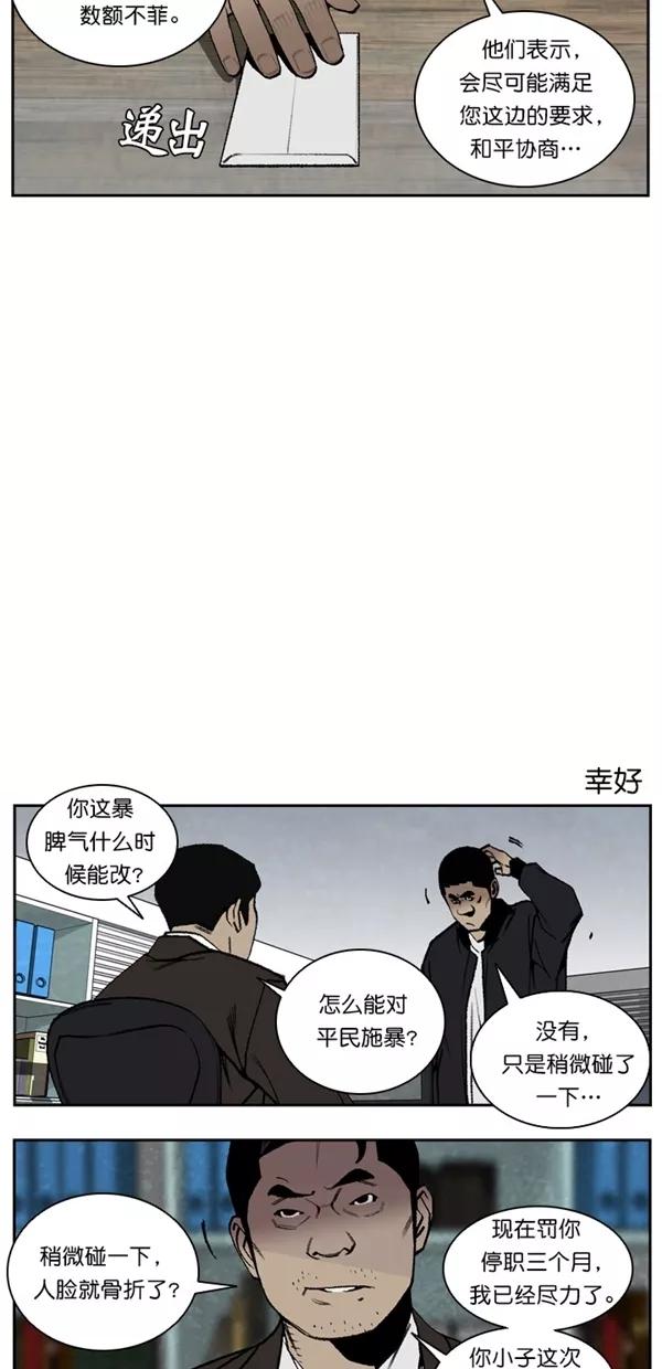 《金鱼》外传 1 第10页