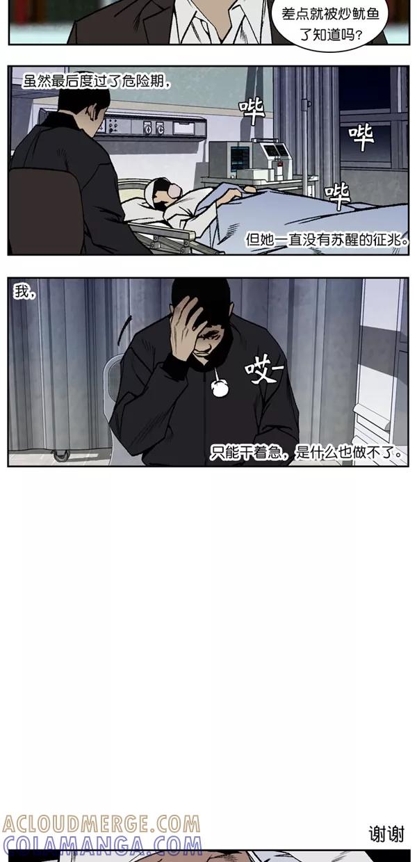 《金鱼》外传 1 第11页