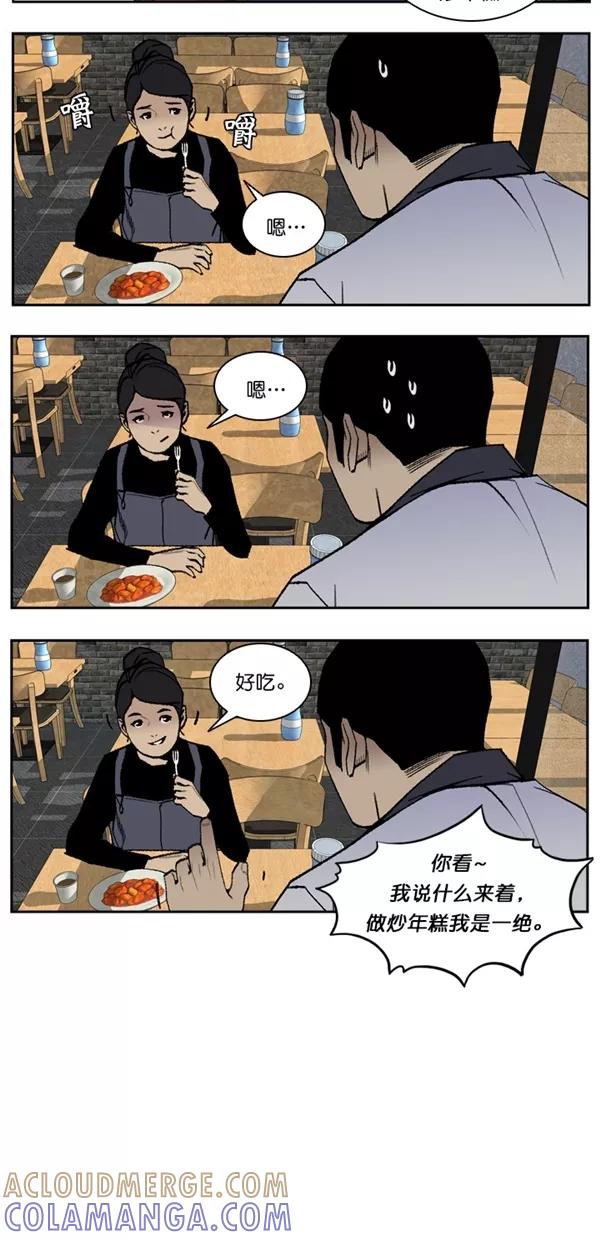 《金鱼》外传 1 第15页