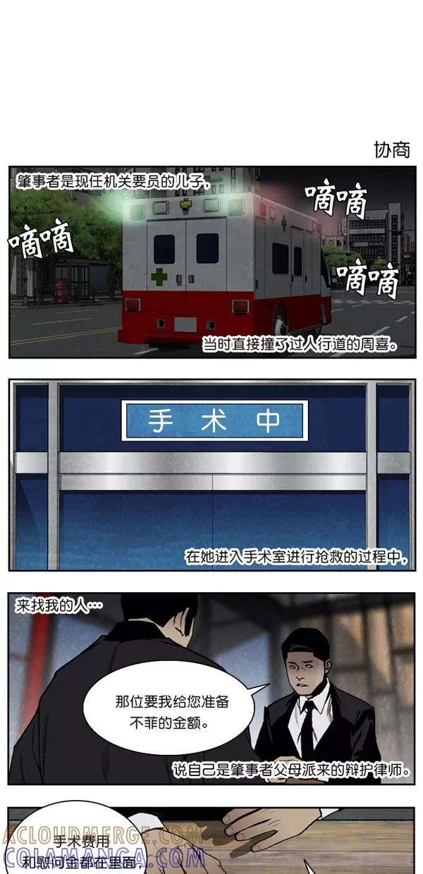 《金鱼》外传 1 第9页