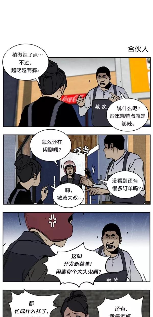 《金鱼》外传 1 第16页