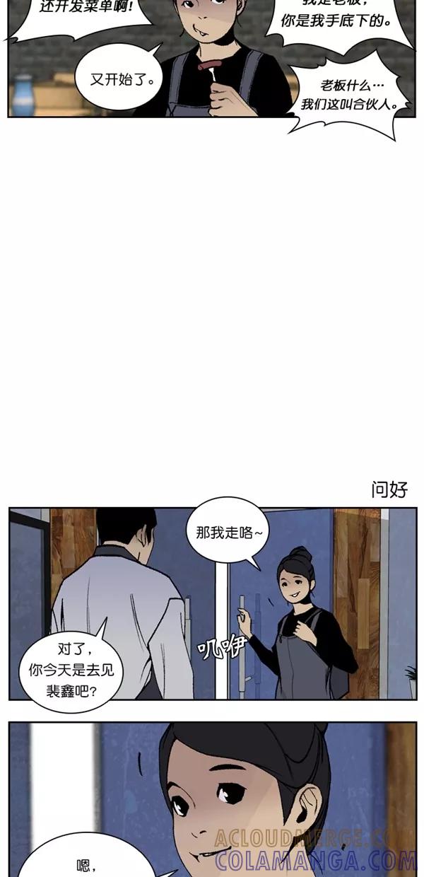 《金鱼》外传 1 第17页
