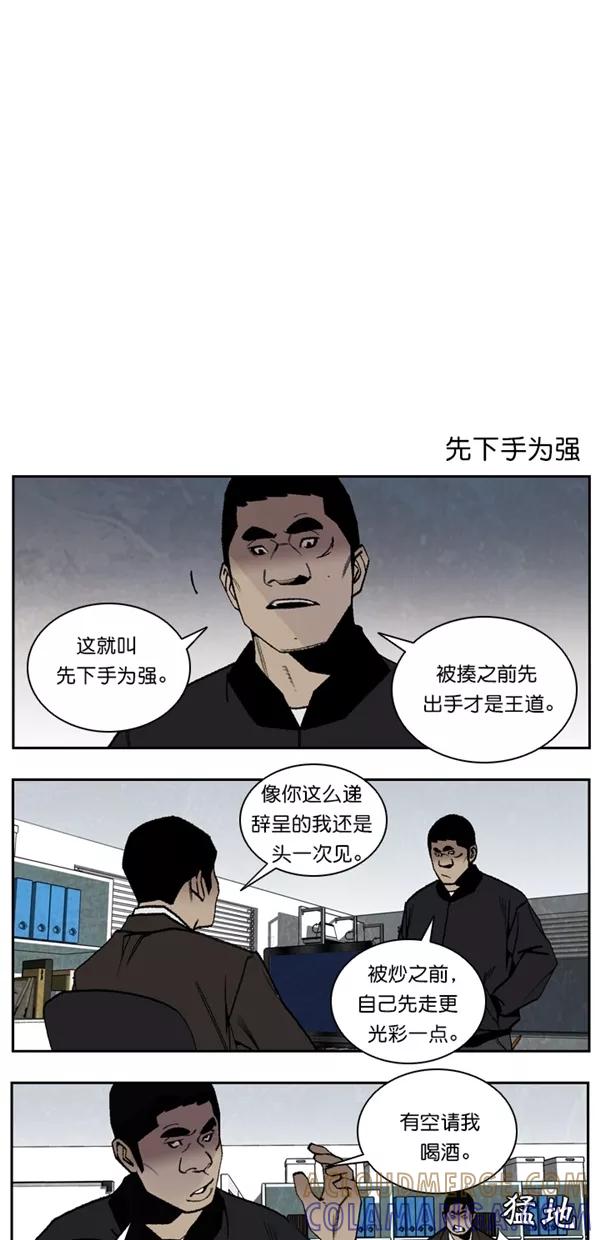 《金鱼》外传 1 第13页