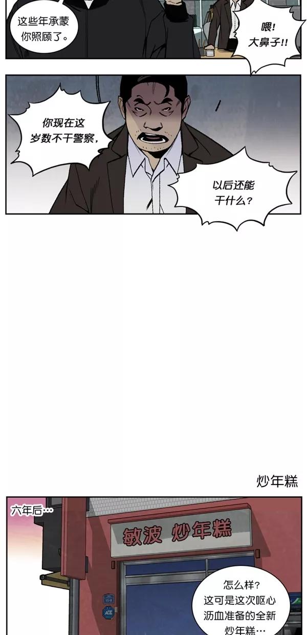 《金鱼》外传 1 第14页