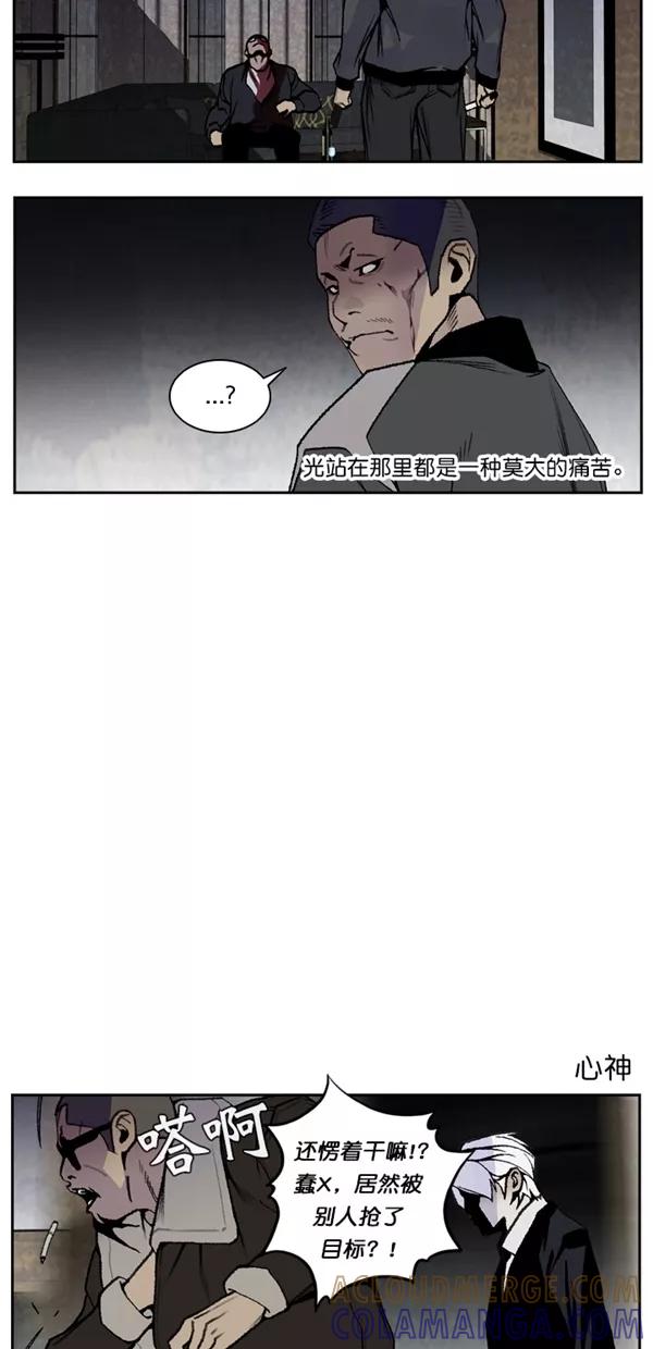 《金鱼》外传 2 第7页