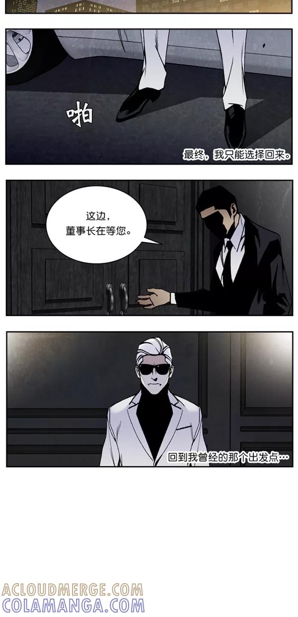 《金鱼》外传 2 第15页
