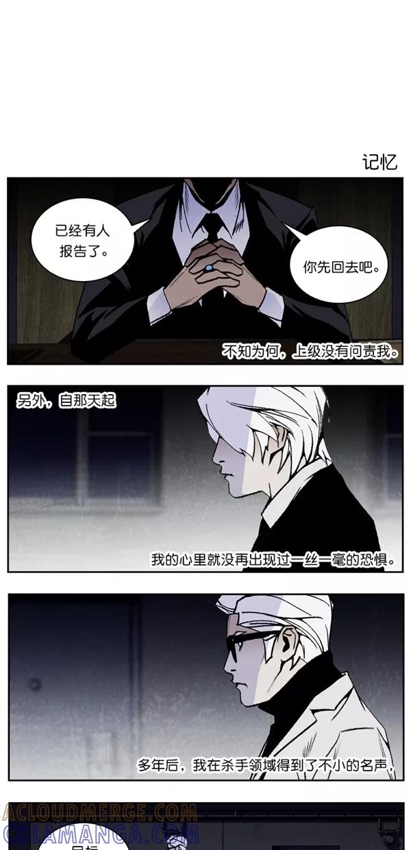 《金鱼》外传 2 第9页