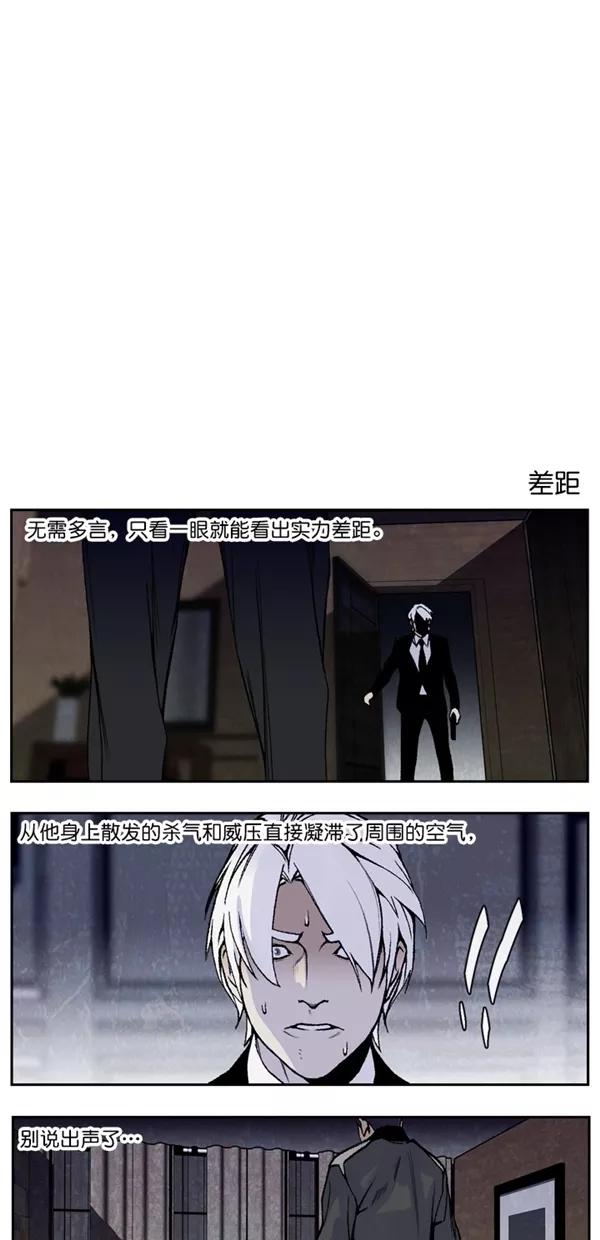 《金鱼》外传 2 第6页