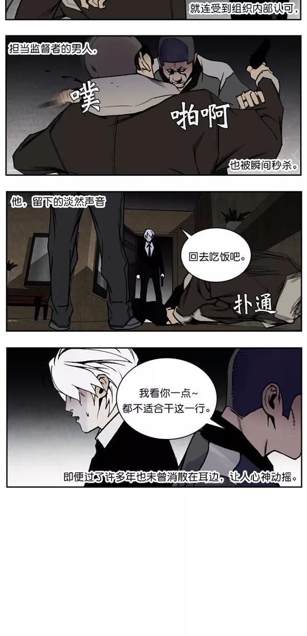 《金鱼》外传 2 第8页