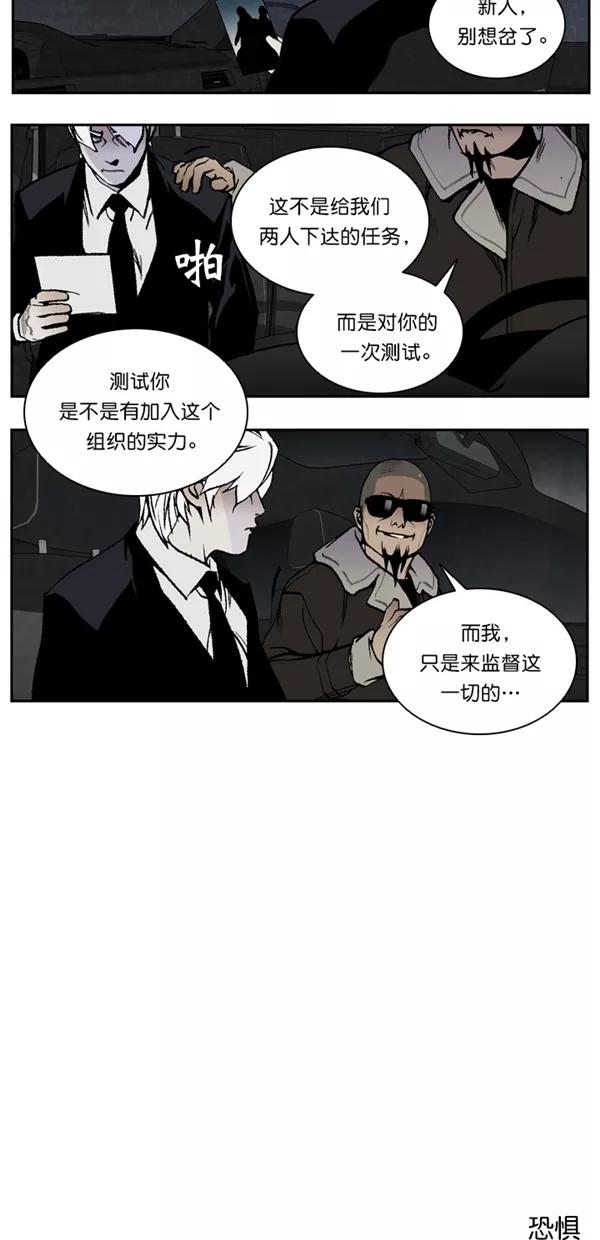 《金鱼》外传 2 第4页