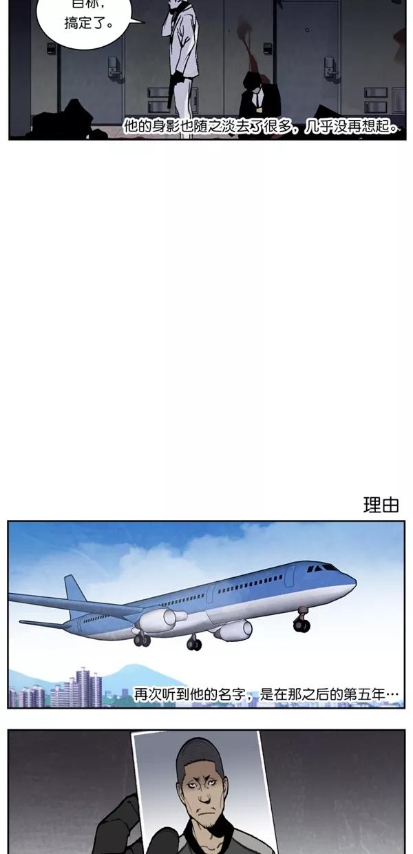 《金鱼》外传 2 第10页