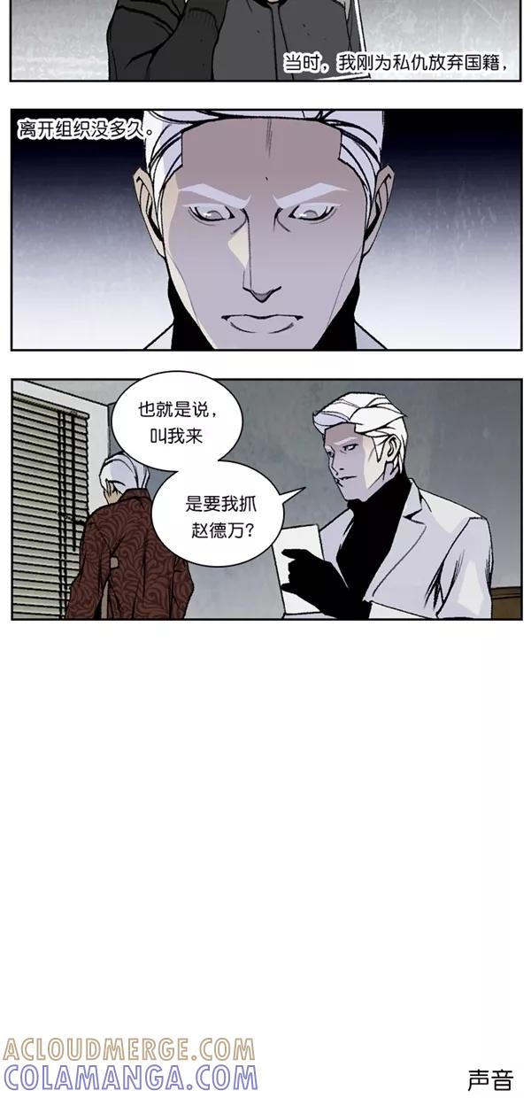 《金鱼》外传 2 第11页