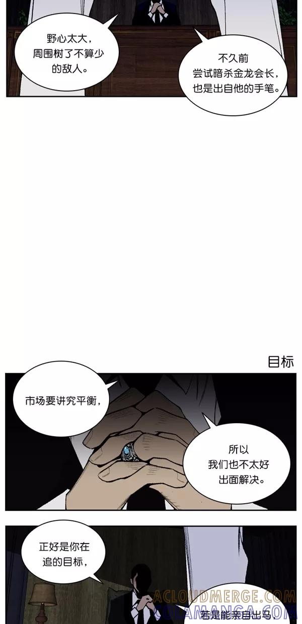 《金鱼》外传 2 第17页