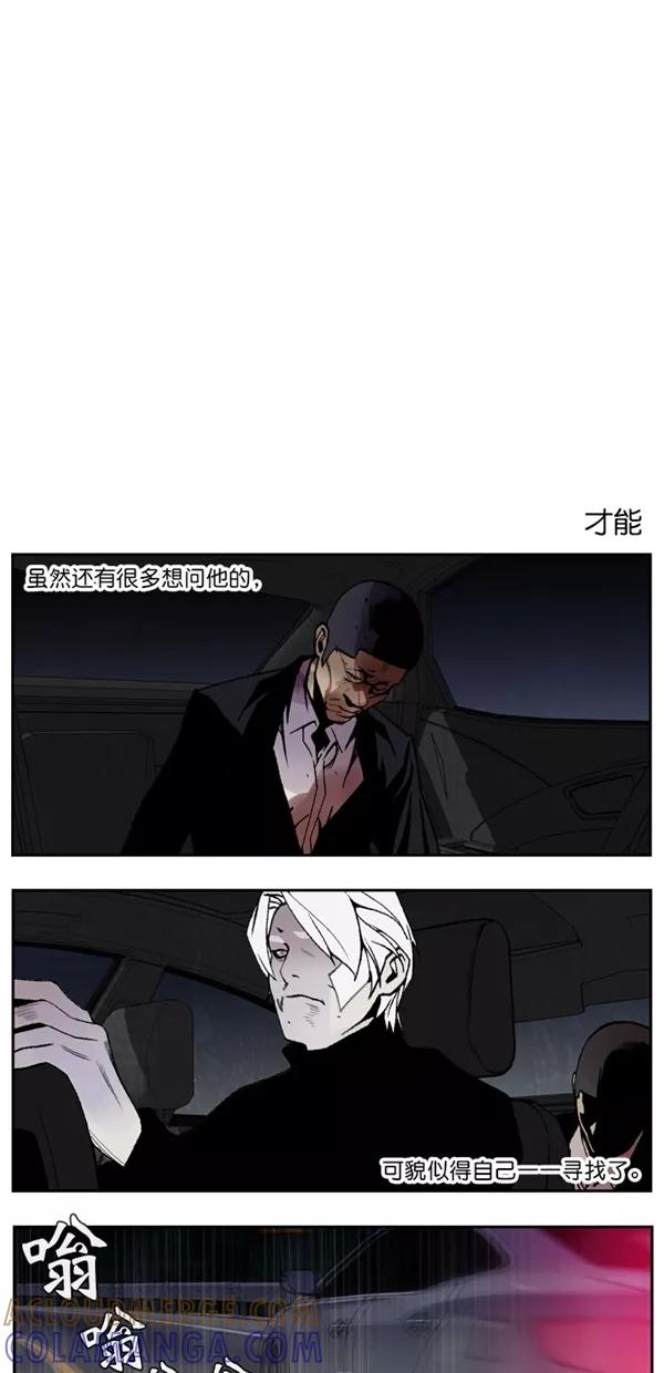 《金鱼》外传 2 第13页