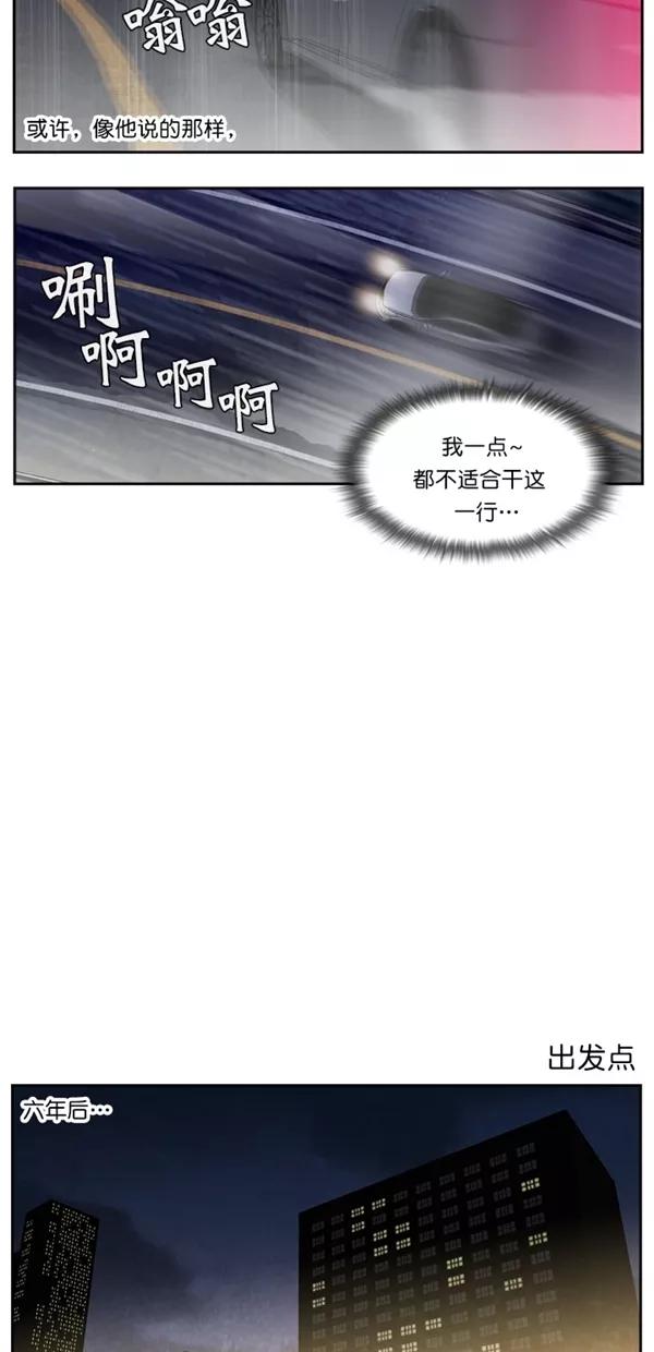 《金鱼》外传 2 第14页