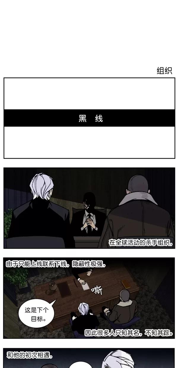 《金鱼》外传 2 第2页