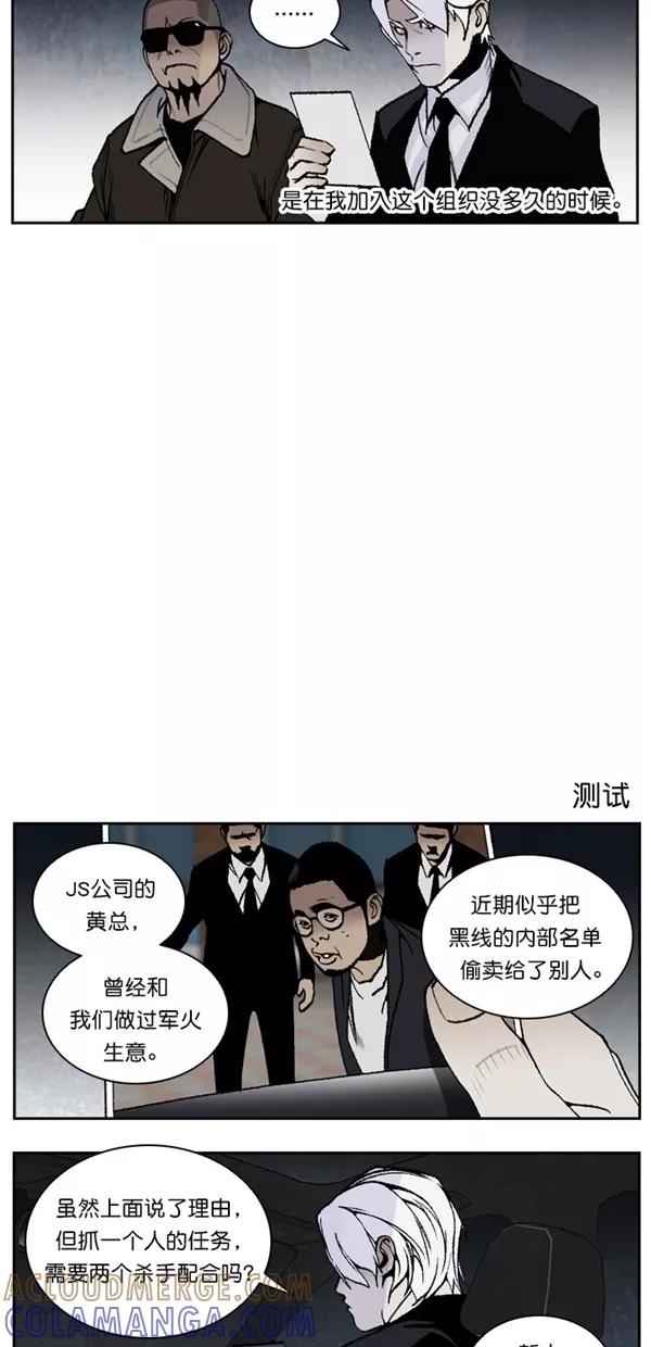 《金鱼》外传 2 第3页