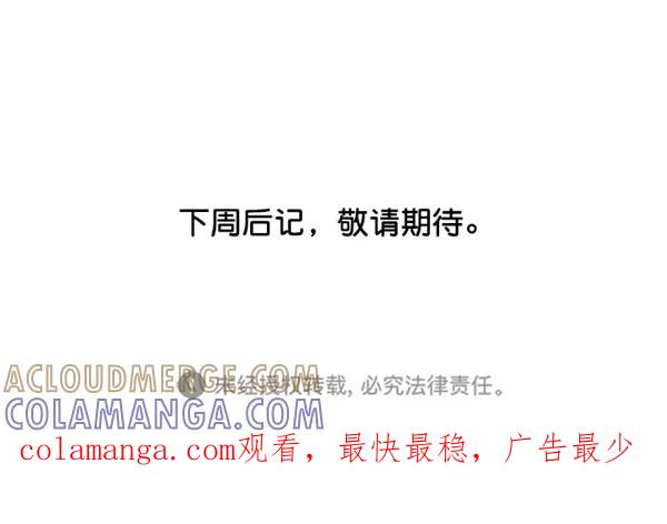 《金鱼》外传 2 第19页