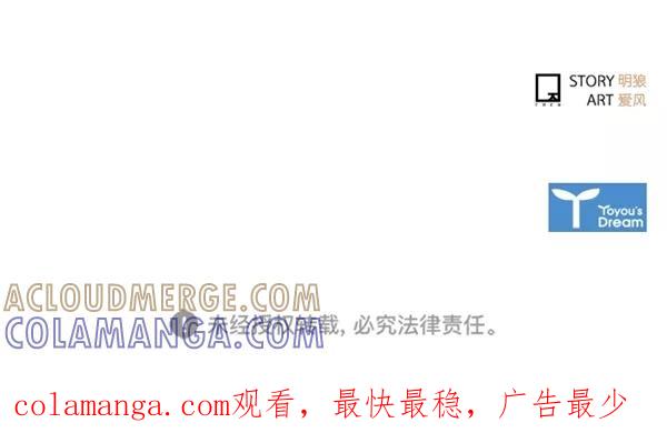 《金鱼》【免费】后记 第5页