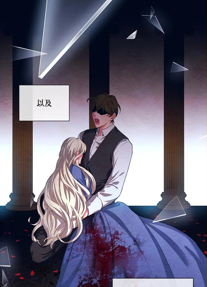 《爱神珍恩帮帮我!》序章 第16页