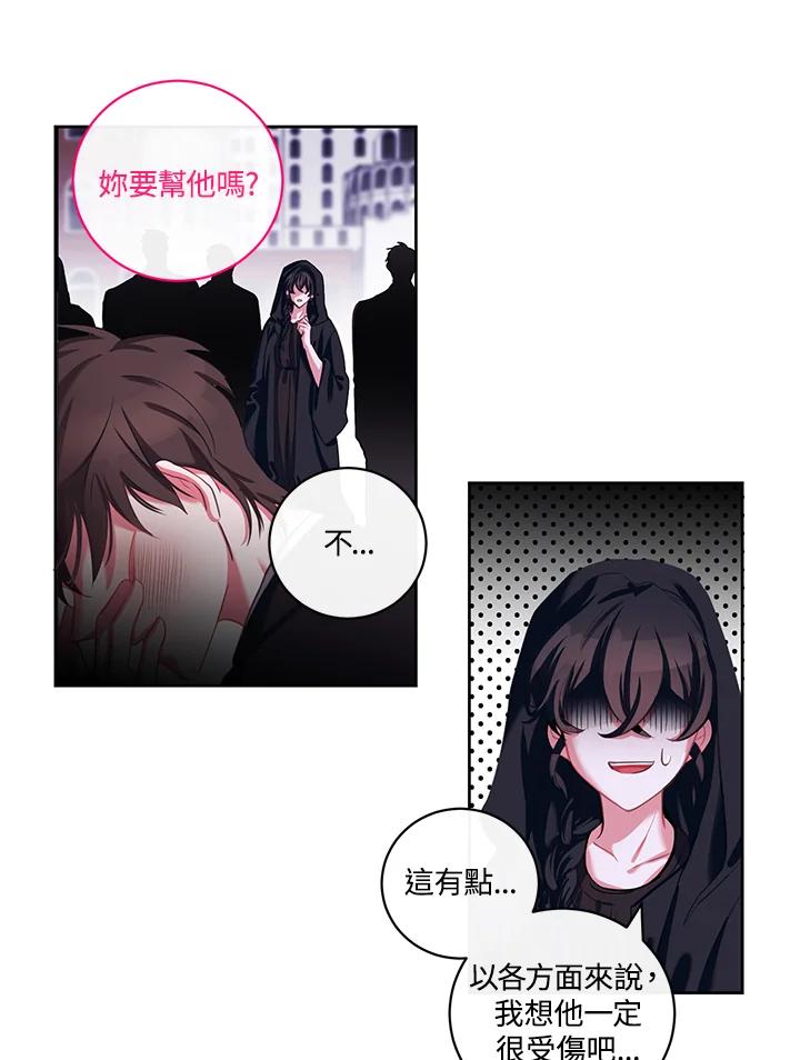 《爱神珍恩帮帮我!》序章 第10页