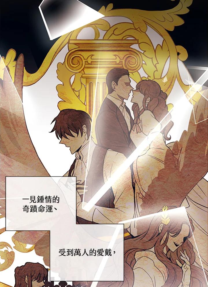 《爱神珍恩帮帮我!》序章 第14页