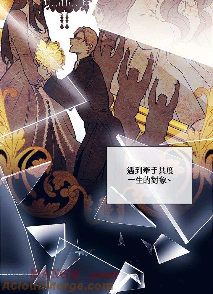 《爱神珍恩帮帮我!》序章 第15页