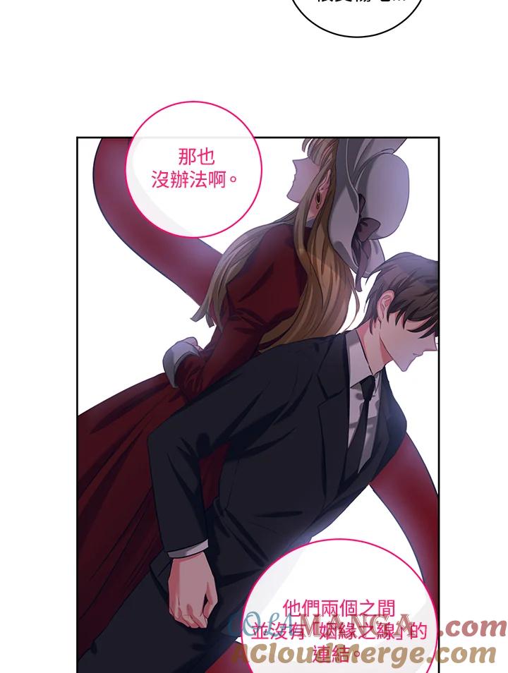 《爱神珍恩帮帮我!》序章 第11页
