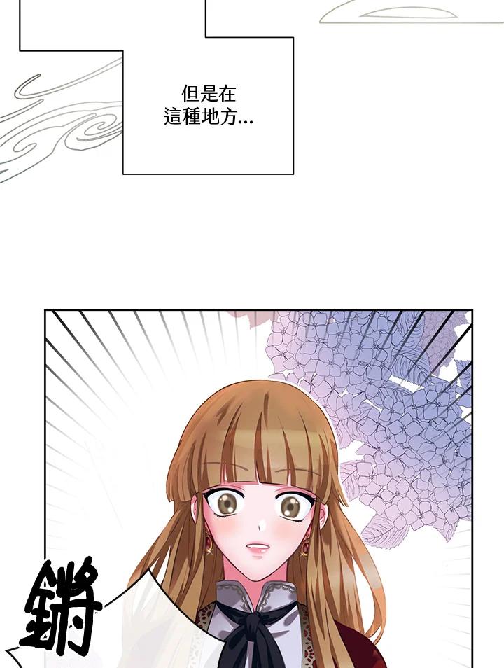 《爱神珍恩帮帮我!》序章 第4页