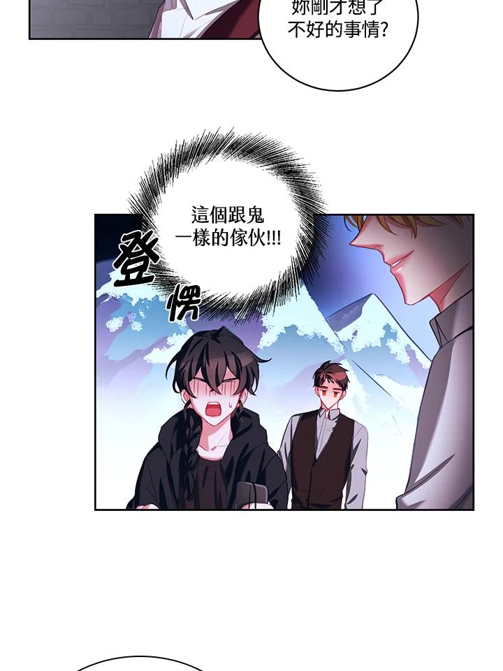 《爱神珍恩帮帮我!》第9话 第39页