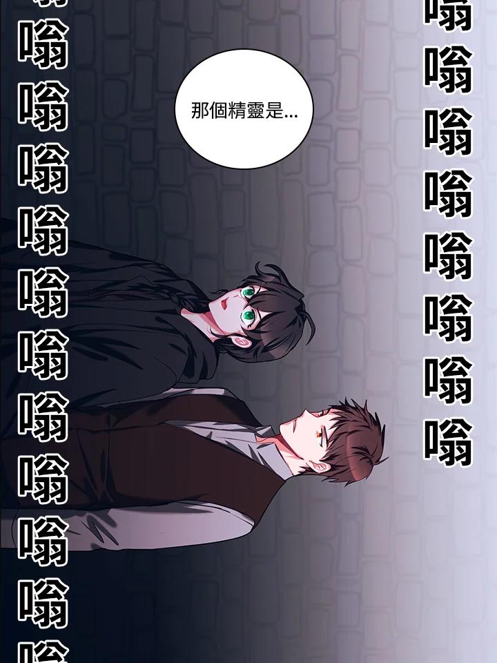 《爱神珍恩帮帮我!》第9话 第17页