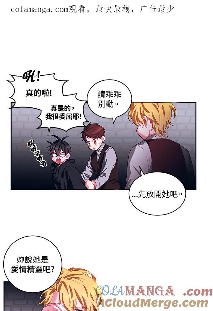 《爱神珍恩帮帮我!》第9话 第1页