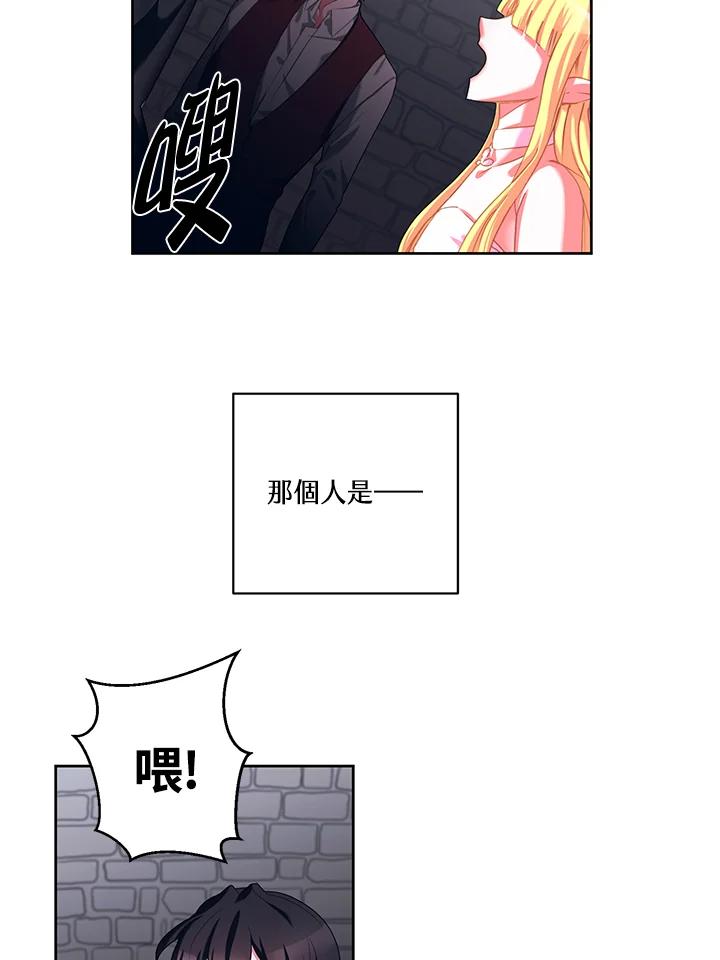 《爱神珍恩帮帮我!》第9话 第36页