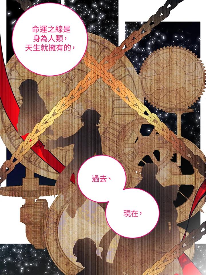 《爱神珍恩帮帮我!》第9话 第33页