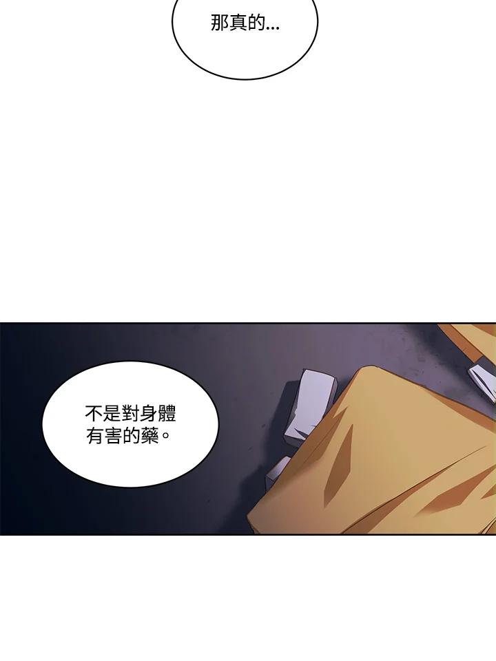 《爱神珍恩帮帮我!》第9话 第6页