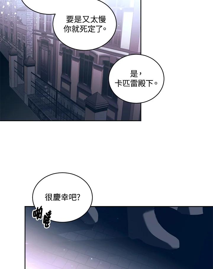 《爱神珍恩帮帮我!》第9话 第47页