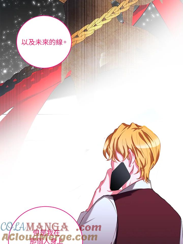 《爱神珍恩帮帮我!》第9话 第34页