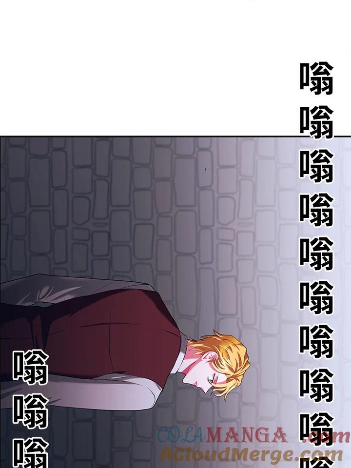 《爱神珍恩帮帮我!》第9话 第16页