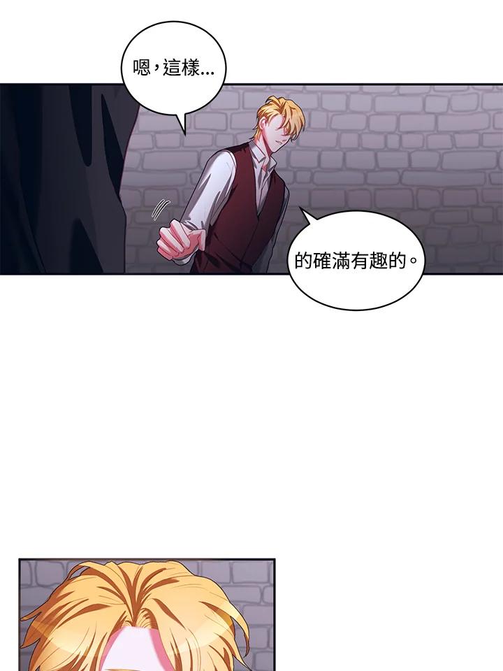 《爱神珍恩帮帮我!》第9话 第14页