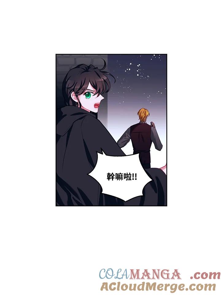 《爱神珍恩帮帮我!》第9话 第22页