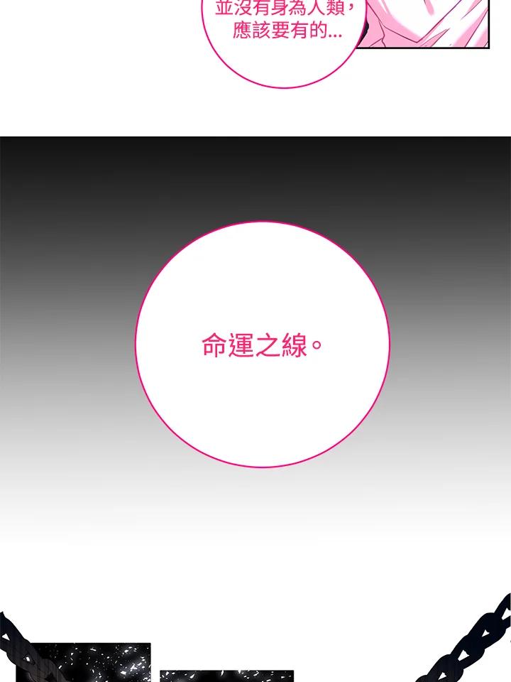 《爱神珍恩帮帮我!》第9话 第32页
