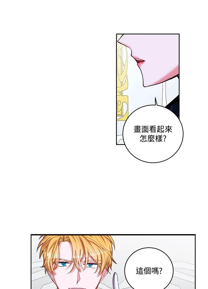 《爱神珍恩帮帮我!》第10话 第8页