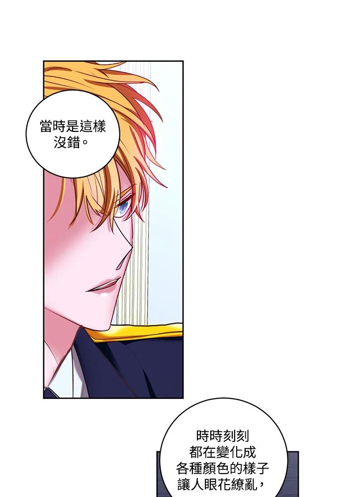 《爱神珍恩帮帮我!》第10话 第12页