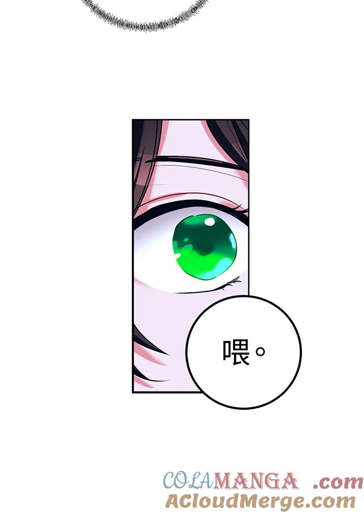 《爱神珍恩帮帮我!》第10话 第34页